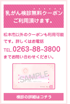 クーポン使えます